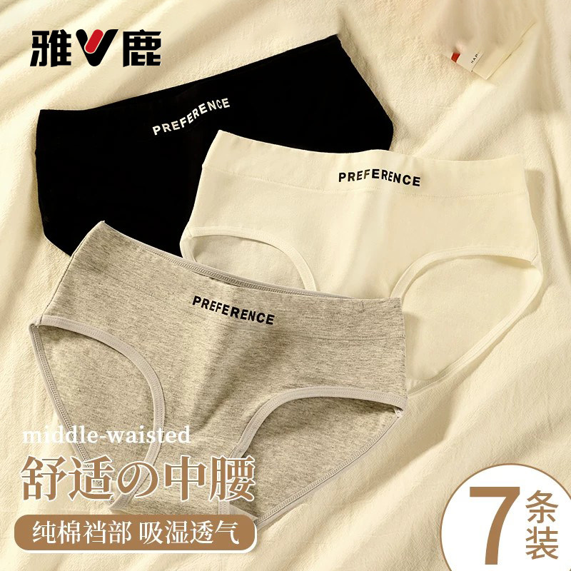 内裤女纯棉裆透气少女三角内裤中腰收腹提臀四季无痕学生运动短裤
