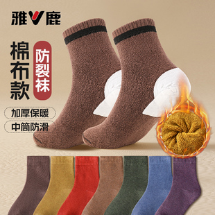 防足裂袜子女冬加厚保暖毛圈袜防脚后跟干裂开裂冻裂护跟防裂袜男