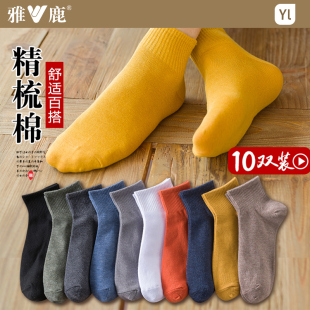 雅鹿短袜男士 透气运动网红纯色中筒袜子潮冬 吸汗防臭棉袜春秋季