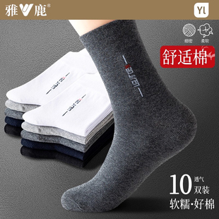 雅鹿男士 厚纯色棉袜中筒袜防臭透气吸汗运动长袜子短袜潮 袜子冬季