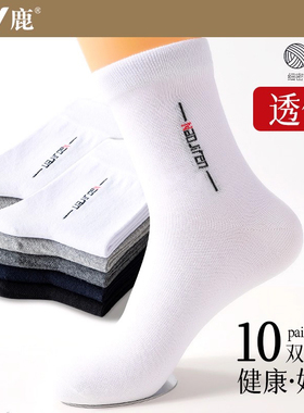 雅鹿袜子男士春秋款长筒袜加厚纯黑白中筒袜防臭透气吸汗运动短袜