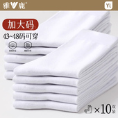 男中筒秋冬防臭纯色棉袜48码 大码 袜子46码 加肥加大号宽松长袜45
