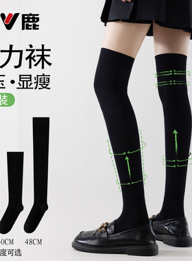 雅鹿压力小腿袜女秋冬季强压瘦腿塑形高筒长袜配jk小皮鞋防滑棉袜