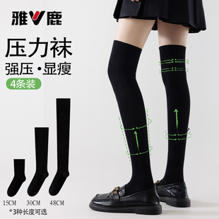 雅鹿压力小腿袜女秋冬季 防滑棉袜 强压瘦腿塑形高筒长袜配jk小皮鞋