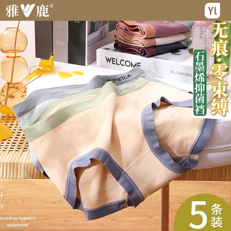 石墨烯抑菌收腹提臀内裤