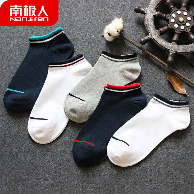 南极人男短袜运动休闲棉袜低帮黑色四季短袜子男潮透气吸汗中筒袜