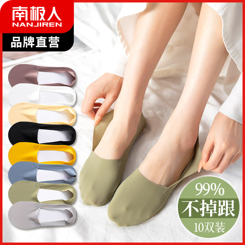 南极人袜子女船袜夏季薄款浅口防滑不掉跟隐形袜冰丝裸感无痕袜套怎么看?