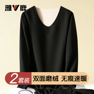 内衬秋衣秋裤 秋冬无痕速暖修身 套装 保暖内衣女薄绒基础打底棉毛衫