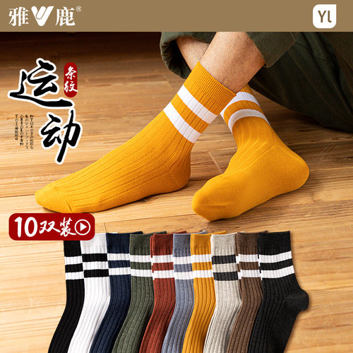 雅鹿防臭透气运动中筒袜