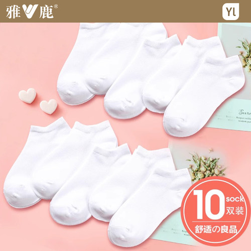 雅鹿袜子女士春秋短袜纯白色棉袜