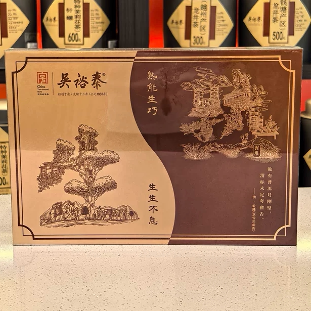 吴裕泰普洱茶生茶熟茶礼盒180g