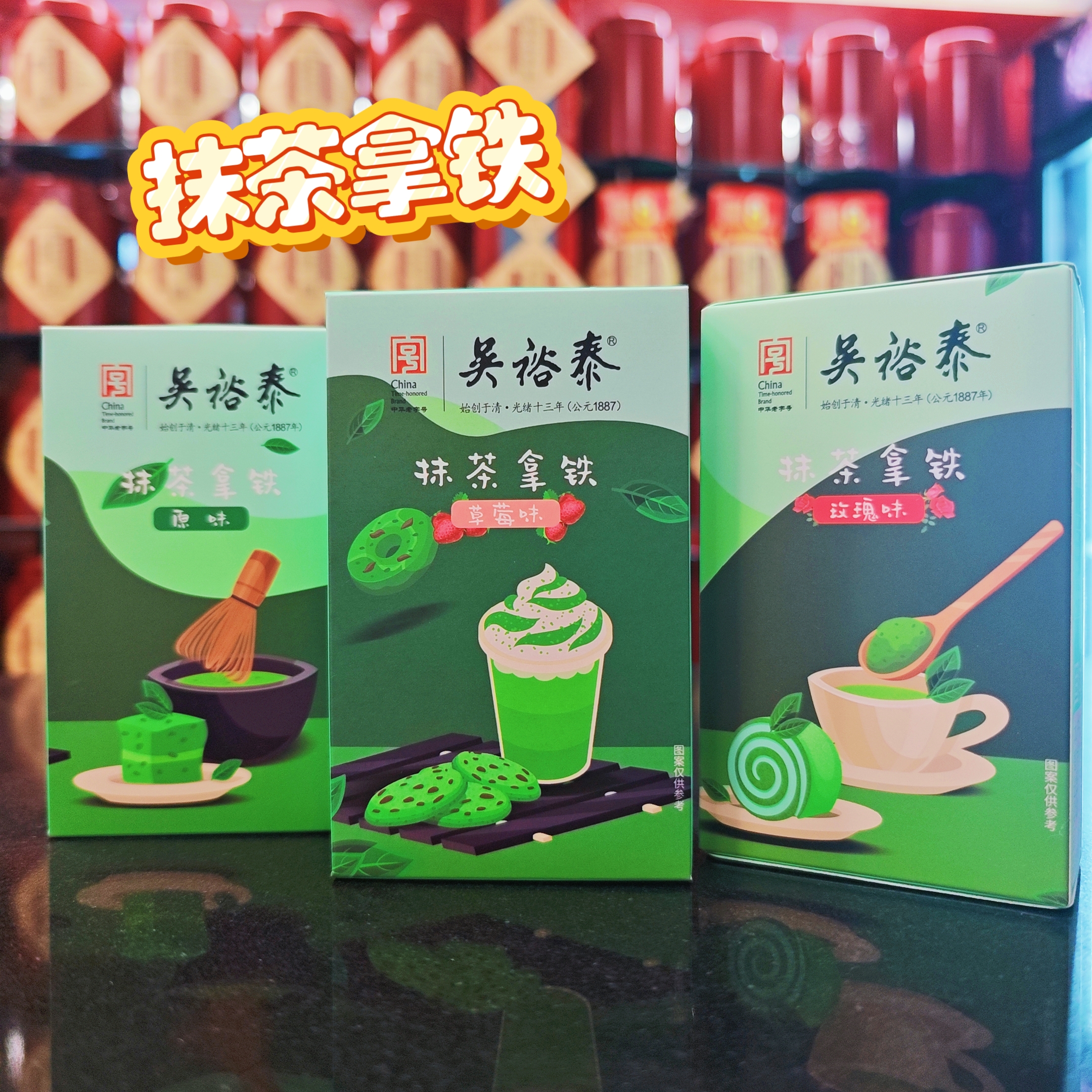 北京抹茶拿铁奶茶固体饮原味玫瑰原味草莓盒装