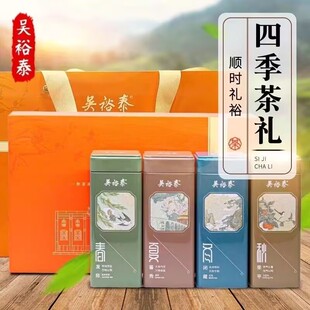 老北京吴裕泰春夏秋冬茉莉花茶绿茶乌龙红茶礼盒装200g顺时礼裕