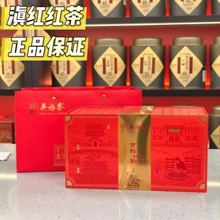 老北京吴裕泰京粹红韵滇红红茶160g新款茶叶礼盒装实体店发货伴手