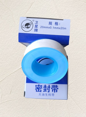 卫星1030衡星聚四氟乙烯生胶带密封生料带20米现货厂家直销密封圈
