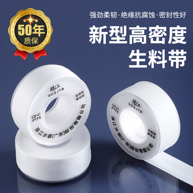 聚四氟乙烯生料带厂家直销