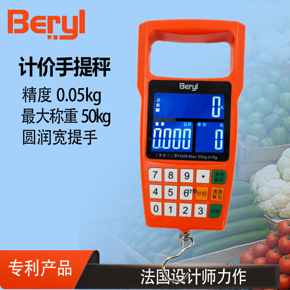 贝雅手提电子秤50kg高精度便携式小型勾称快递家用电子电池计价称