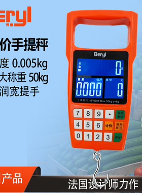 贝雅手提电子秤50kg高精度便携式小型勾称快递家用电子电池计价称