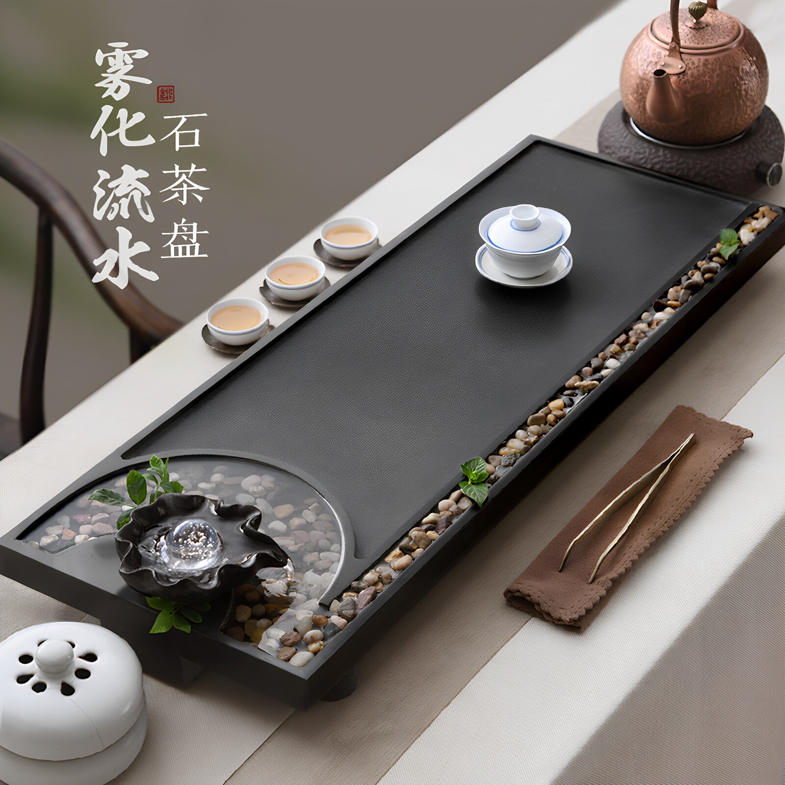 乌金石茶盘整块天然雾化流水电磁炉一体景观石茶台大号排水式家用