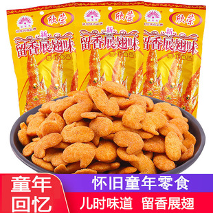 留香展翅8090后怀旧小时候的零食小吃童年休闲食品儿时非南京板鸭