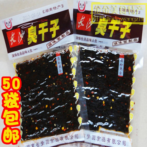 湖南平江梦圆怀旧香辣长沙臭干子