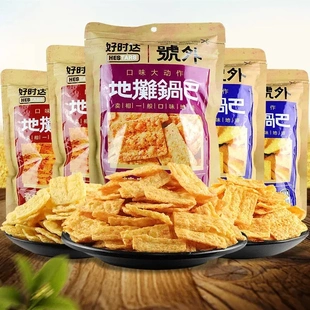 网红时达地摊庙街锅巴花椒撩人烧烤味麻辣怀旧零食休闲追剧小吃