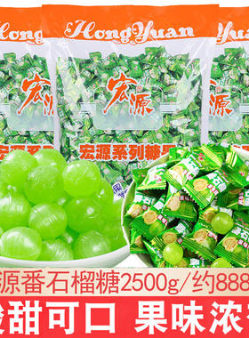宏源番石榴硬糖芭乐果味糖果休闲童年小零食结婚喜糖接待糖果散装