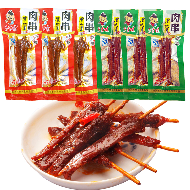 乡里娃肉串袋装湖南特产黑山羊味肉串肉干宿舍休闲麻辣零食品小吃