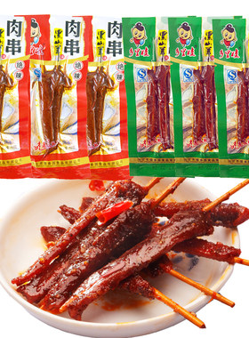 乡里娃肉串袋装湖南特产黑山羊味肉串肉干宿舍休闲麻辣零食品小吃