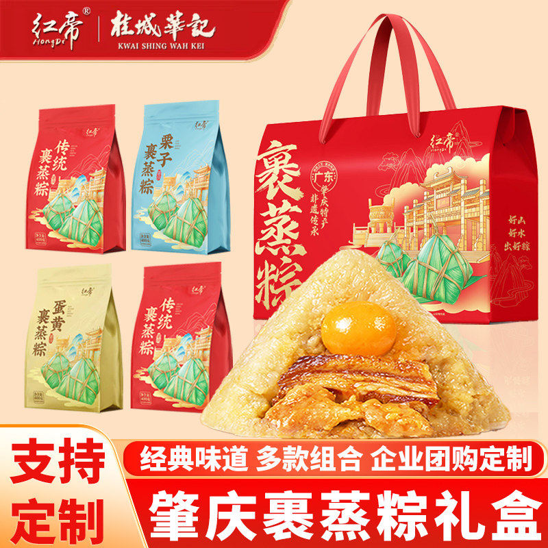 肇庆裹蒸粽栗子蛋黄鲜肉粽礼盒装