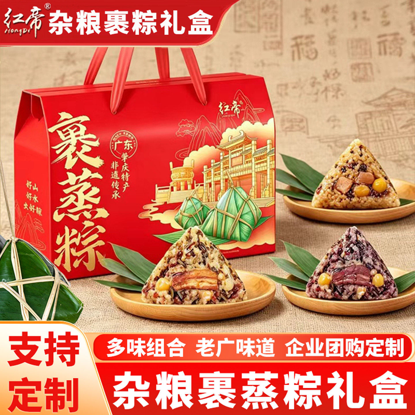 广东肇庆裹蒸粽杂粮大鲜肉粽子
