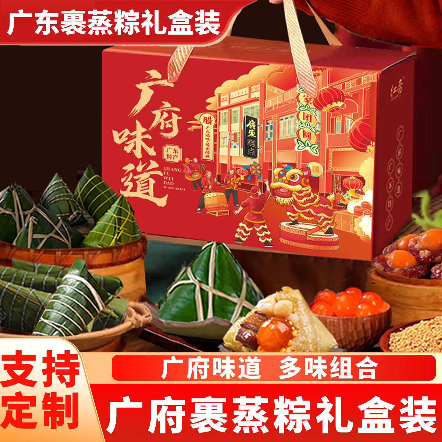 广东粽子肇庆裹蒸粽肉粽端午送礼