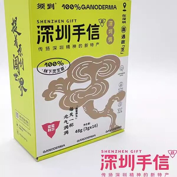 深圳手信特产礼盒梅州100%林下紫灵芝茶包代用茶48g(3gx16小包)
