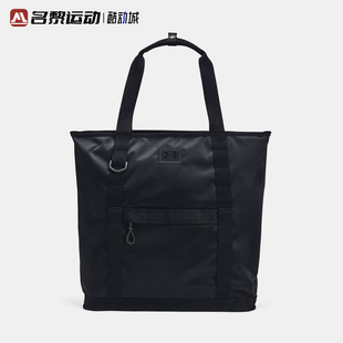 安德玛春夏Essentials女出街潮流健身运动手提托特双肩背包托特包