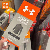 4.0 户外运动运动长袖 3.0 安德玛Base Cold Gear男子修身 打底衫