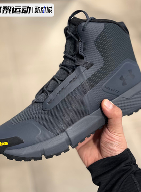 安德玛UA官方户外战术鞋VALSETZ防滑耐磨高帮登山徒步靴男3027382