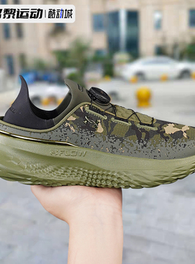 安德玛正品男鞋春季新款SlipSpeed随变鞋休闲迷彩运动跑鞋3028723