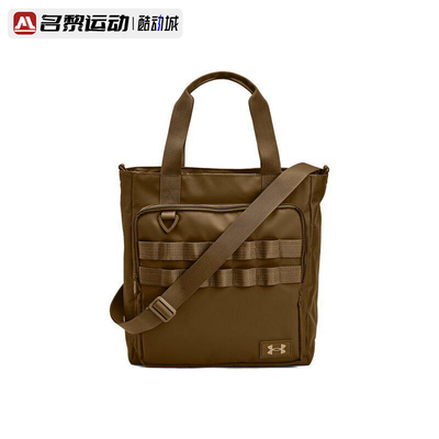 安德玛正品包春夏Essentials女潮流运动手提单肩包托特包1378419