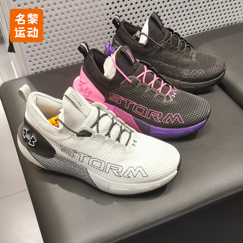 安德玛减震耐磨防泼水运动跑步鞋