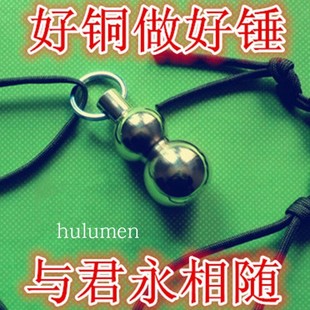 【葫芦门】二两铜葫芦流星锤钥匙锤袖锤防身武器赠送资料包教包会