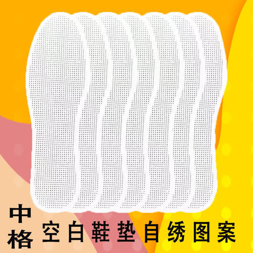 空白白底无印花不带针线新款花色