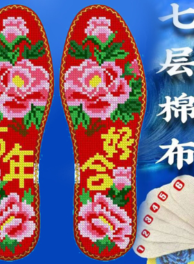 高级品牌防脚气七层棉布结婚用花