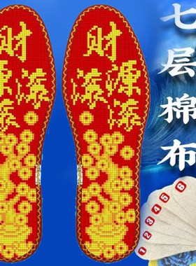 结婚用高级品牌防脚气纯棉布加厚