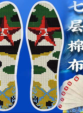 2024年新款十字绣鞋垫手工自己绣全纯棉半成品定制军嫂军旅兵哥哥