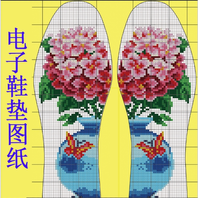 手工小格子绣花鞋垫图纸图样花色