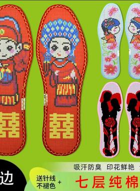 鸿运玫瑰小格自己绣熊猫情侣相公娘子喜庆手工加厚十字绣鞋垫全棉