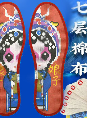 新款男士小格十字绣鞋垫纯棉女士