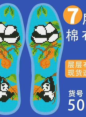 弘简艺十字绣鞋垫熊猫皮卡丘猴子马到成功龙年女孩凤凰七层棉布红