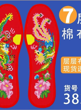 弘简艺十字绣鞋垫熊猫皮卡丘猴子马到成功龙年女孩凤凰七层棉布红