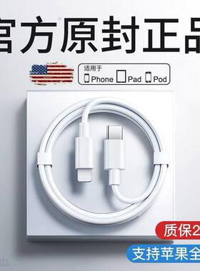 适用苹果14原装PD快充头充电20W/iPhone13/8/Xs闪充 11pro数据线
